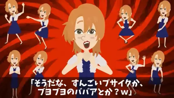 同窓会で「嫁も無能のブスだろ？w」と侮辱する友人。だが直後、会場に現れた嫁の正体に震えが止まらない！？