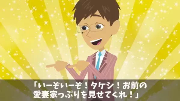 同窓会で「嫁も無能のブスだろ？w」と侮辱する友人。だが直後、会場に現れた嫁の正体に震えが止まらない！？