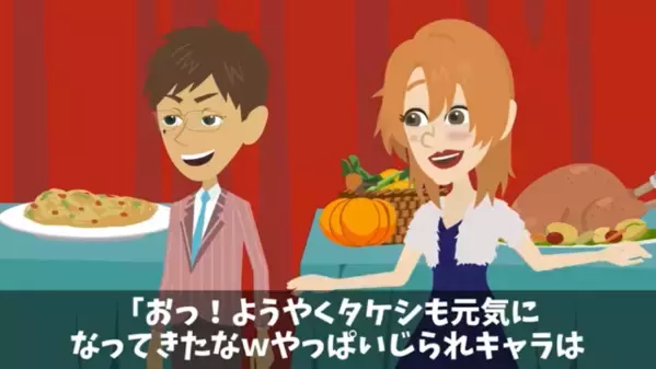 同窓会で「嫁も無能のブスだろ？w」と侮辱する友人。だが直後、会場に現れた嫁の正体に震えが止まらない！？