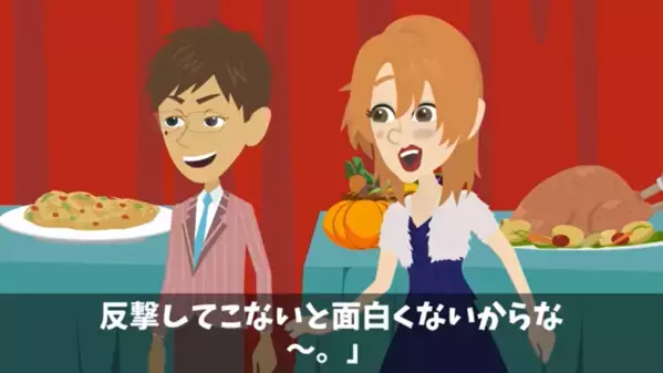 同窓会で「嫁も無能のブスだろ？w」と侮辱する友人。だが直後、会場に現れた嫁の正体に震えが止まらない！？
