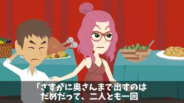 同窓会で「嫁も無能のブスだろ？w」と侮辱する友人。だが直後、会場に現れた嫁の正体に震えが止まらない！？