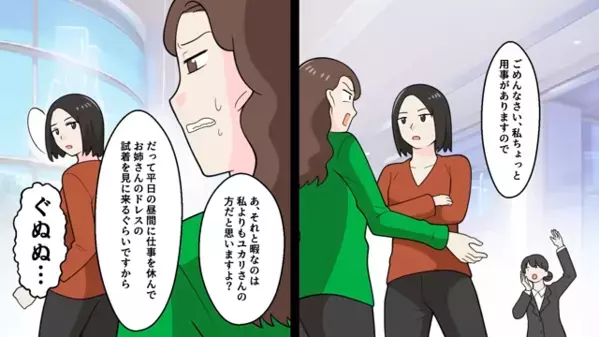 結婚式の準備中…義妹「低学歴は消えろ」嫁「わかりました」だが直後、義妹が”震え上がった”地獄の展開とは…