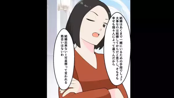 結婚式の準備中…義妹「低学歴は消えろ」嫁「わかりました」だが直後、義妹が”震え上がった”地獄の展開とは…