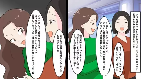 結婚式の準備中…義妹「低学歴は消えろ」嫁「わかりました」だが直後、義妹が”震え上がった”地獄の展開とは…