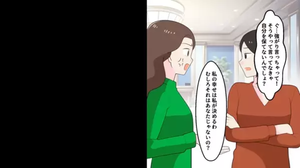 結婚式の準備中…義妹「低学歴は消えろ」嫁「わかりました」だが直後、義妹が”震え上がった”地獄の展開とは…