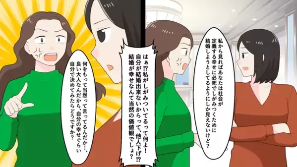 結婚式の準備中…義妹「低学歴は消えろ」嫁「わかりました」だが直後、義妹が”震え上がった”地獄の展開とは…