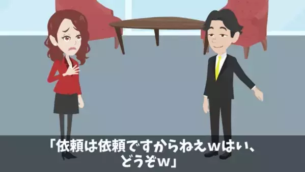 若手社員が…退職代行サービスで一斉退職！？だが「…わかりました」社長が笑顔で受理したワケとは…！？