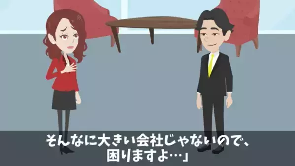 若手社員が…退職代行サービスで一斉退職！？だが「…わかりました」社長が笑顔で受理したワケとは…！？