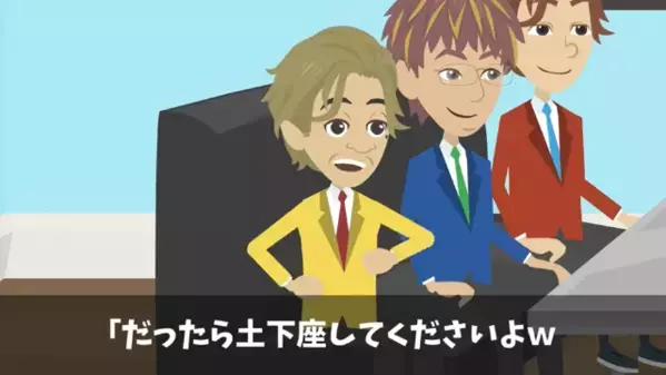 “退職代行サービス”で脅す社員「土下座したら戻ってあげるw」だが後日、上司「退社手続きしますw」社員「え？」