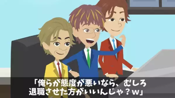 “退職代行サービス”で脅す社員「土下座したら戻ってあげるw」だが後日、上司「退社手続きしますw」社員「え？」