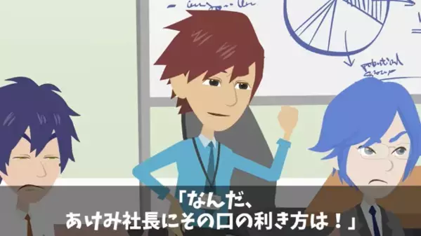 入社後…”退職代行”を使った新人「給料10倍にしないと辞めるｗ」社長「…いいですよ」だが直後、まさかの展開に愕然