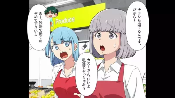 新人社員がパートを見下し暴走？！だが、客への失礼な態度を”注意すると”後日着信が…まさかの相手に絶句したワケ