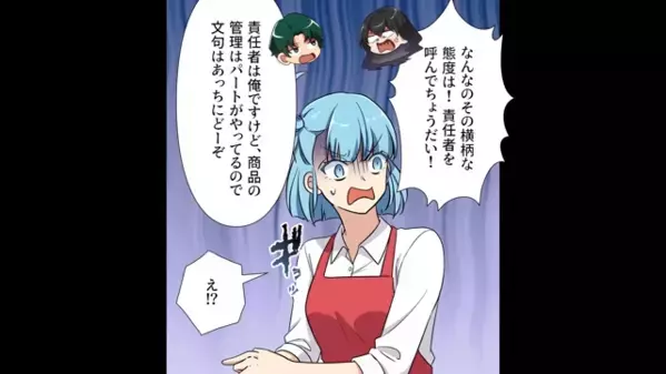 発注ミスで”腐ったリンゴ”を売りつける！？「客はバカだからw」だが直後、客の放った一言に店員は凍りつく…