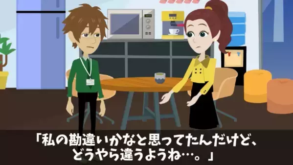 オフィスで…他人の私物を勝手に盗む社員。だが後日…上司「取引先への手土産が消えた！」過ちを悟った社員が焦って…