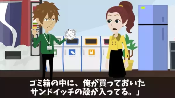 オフィスで…他人の私物を勝手に盗む社員。だが後日…上司「取引先への手土産が消えた！」過ちを悟った社員が焦って…