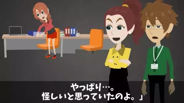 他人のデスクにある”お菓子”を盗む女社員。だが…『作戦決行！』上司の仕掛けた【罠】にハマり女は泣き叫ぶ！？
