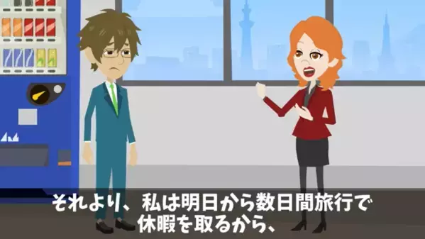 義母の見舞いで“休暇申請”するも「口実だろ？w」と嫌味な上司。だが後日「そ、そんな…」衝撃の事実発覚で上司は発狂！？