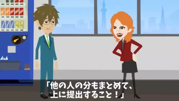 義母の見舞いで“休暇申請”するも「口実だろ？w」と嫌味な上司。だが後日「そ、そんな…」衝撃の事実発覚で上司は発狂！？