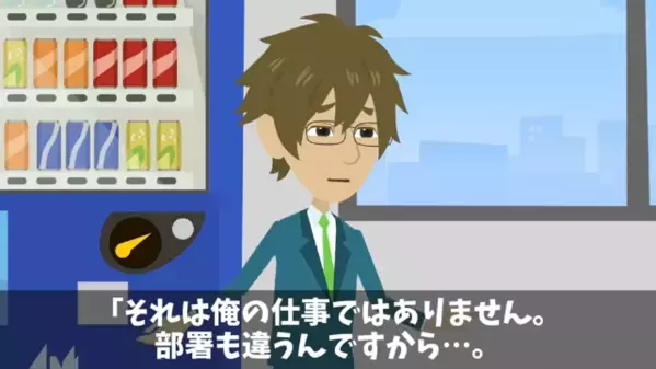 義母の見舞いで“休暇申請”するも「口実だろ？w」と嫌味な上司。だが後日「そ、そんな…」衝撃の事実発覚で上司は発狂！？
