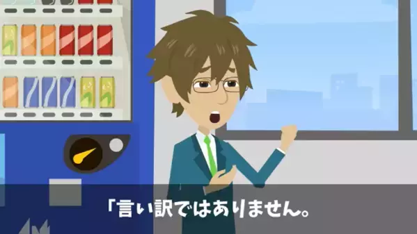 義母の見舞いで“休暇申請”するも「口実だろ？w」と嫌味な上司。だが後日「そ、そんな…」衝撃の事実発覚で上司は発狂！？