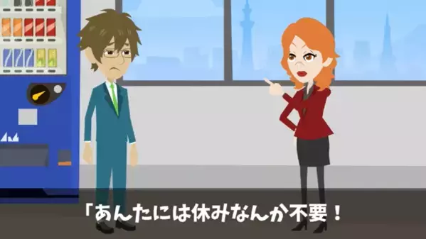 義母の見舞いで“休暇申請”するも「口実だろ？w」と嫌味な上司。だが後日「そ、そんな…」衝撃の事実発覚で上司は発狂！？