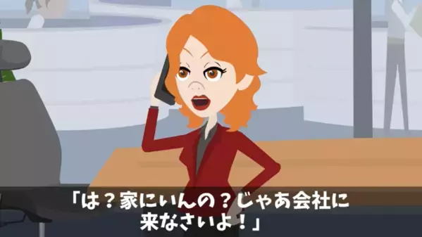妻が緊急搬送になり当欠した夫。だが「クビでw」と嫌味な上司。直後「わかりました」衝撃の事実に上司が発狂！？