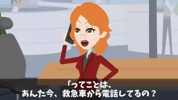 妻が緊急搬送になり当欠した夫。だが「クビでw」と嫌味な上司。直後「わかりました」衝撃の事実に上司が発狂！？