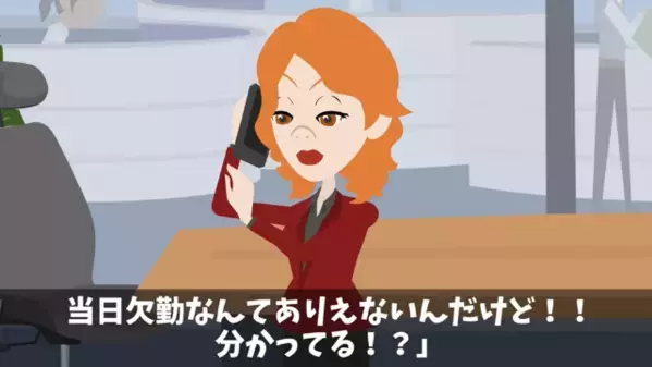 妻が緊急搬送になり当欠した夫。だが「クビでw」と嫌味な上司。直後「わかりました」衝撃の事実に上司が発狂！？