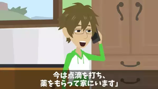 妻が緊急搬送になり当欠した夫。だが「クビでw」と嫌味な上司。直後「わかりました」衝撃の事実に上司が発狂！？