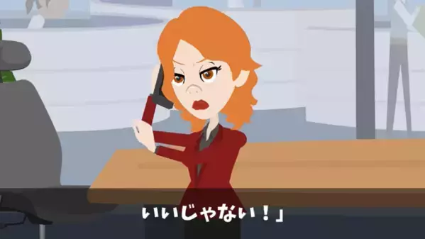 「ブスな嫁置いて出社しろw」とイヤミな同僚！だが直後、『さようなら♪』その声の正体に”人生詰む”瞬間