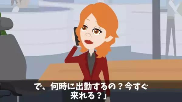 「ブスな嫁置いて出社しろw」とイヤミな同僚！だが直後、『さようなら♪』その声の正体に”人生詰む”瞬間