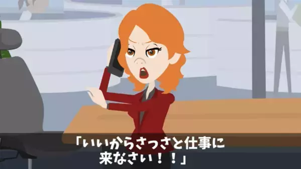 「ブスな嫁置いて出社しろw」とイヤミな同僚！だが直後、『さようなら♪』その声の正体に”人生詰む”瞬間