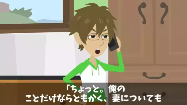 「ブスな嫁置いて出社しろw」とイヤミな同僚！だが直後、『さようなら♪』その声の正体に”人生詰む”瞬間