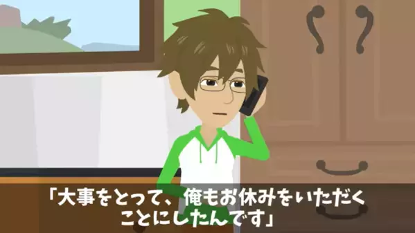 「ブスな嫁置いて出社しろw」とイヤミな同僚！だが直後、『さようなら♪』その声の正体に”人生詰む”瞬間