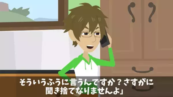 「ブスな嫁置いて出社しろw」とイヤミな同僚！だが直後、『さようなら♪』その声の正体に”人生詰む”瞬間