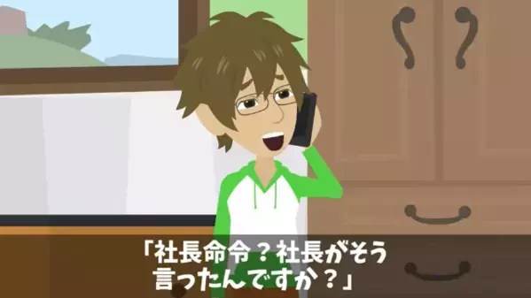 妻が緊急搬送され当欠した夫。上司「クビでw」と嘲笑うも…直後妻の【正体】を知って顔面蒼白！？