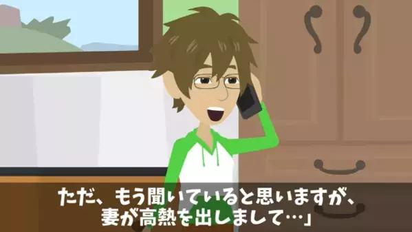 妻が緊急搬送され当欠した夫。上司「クビでw」と嘲笑うも…直後妻の【正体】を知って顔面蒼白！？