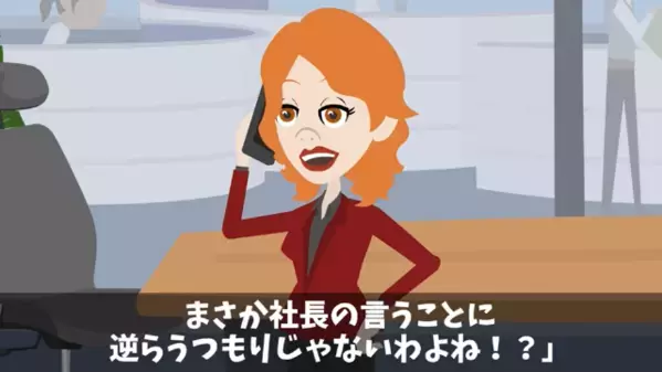 妻が緊急搬送され当欠した夫。上司「クビでw」と嘲笑うも…直後妻の【正体】を知って顔面蒼白！？