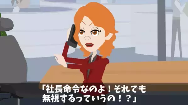 妻が緊急搬送され当欠した夫。上司「クビでw」と嘲笑うも…直後妻の【正体】を知って顔面蒼白！？