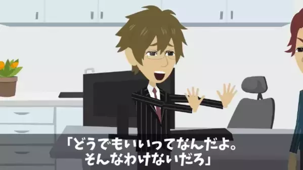 職場で…家族の看病で休むと「どうせ嘘だろw」と罵る最低同僚。だが翌日「え、なんで…」思わぬ人物に呼び出され顔面蒼白