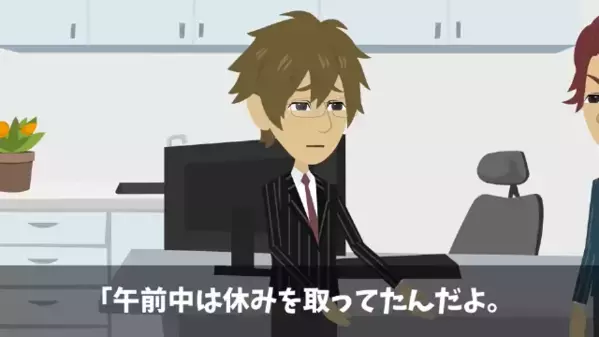 職場で…家族の看病で休むと「どうせ嘘だろw」と罵る最低同僚。だが翌日「え、なんで…」思わぬ人物に呼び出され顔面蒼白