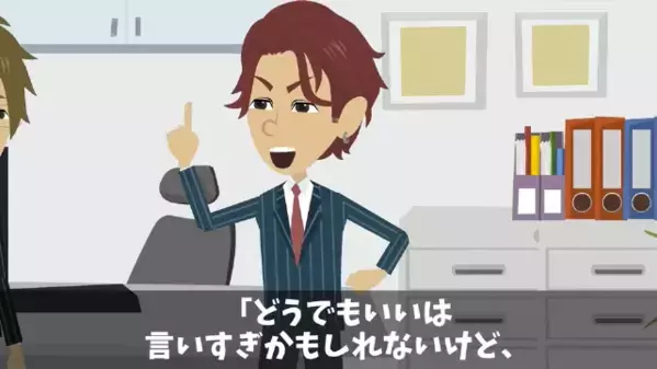 職場で…家族の看病で休むと「どうせ嘘だろw」と罵る最低同僚。だが翌日「え、なんで…」思わぬ人物に呼び出され顔面蒼白