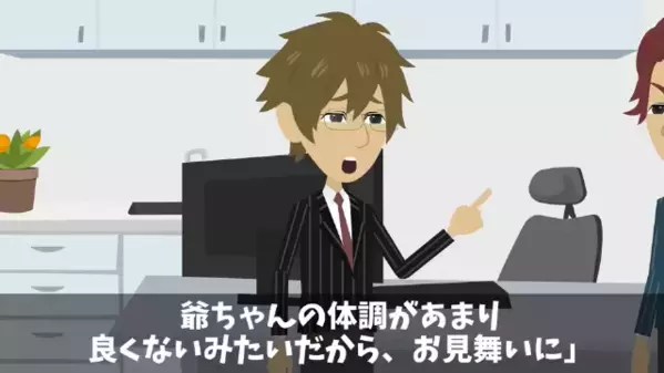 職場で…家族の看病で休むと「どうせ嘘だろw」と罵る最低同僚。だが翌日「え、なんで…」思わぬ人物に呼び出され顔面蒼白