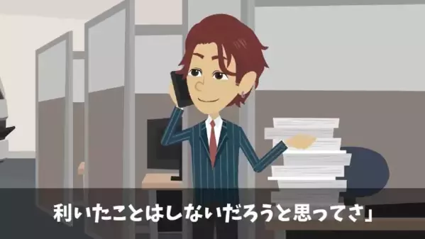 忌引き休暇中…同僚「社長命令で、お前の退職届出したからw」俺「でも社長は今…」直後、過ちを悟った同僚が青ざめて…