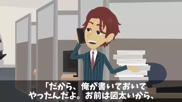 忌引き休暇中…同僚「社長命令で、お前の退職届出したからw」俺「でも社長は今…」直後、過ちを悟った同僚が青ざめて…
