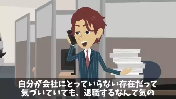 忌引き休暇中…同僚「社長命令で、お前の退職届出したからw」俺「でも社長は今…」直後、過ちを悟った同僚が青ざめて…