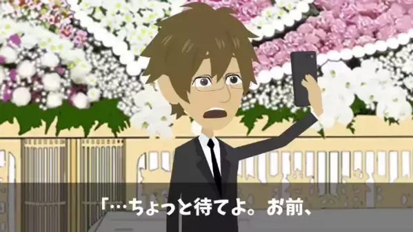 忌引き休暇中…同僚「社長命令で、お前の退職届出したからw」俺「でも社長は今…」直後、過ちを悟った同僚が青ざめて…