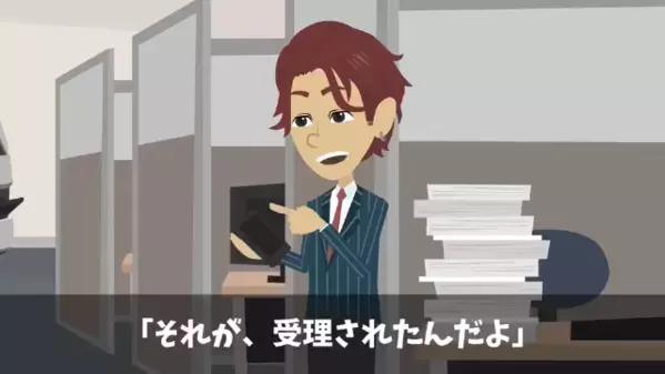 忌引中に「退職届出しておいたw」と嘲笑う同僚。だが直後「知らないのか？」まさかの事実に彼は【ガタガタ】震えだす！？
