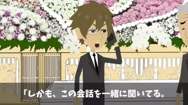 忌引中に「退職届出したからw」と嘲笑う同僚。だが直後「知らないのか？」まさかの返答に彼は【ガタガタ】震えだす！？