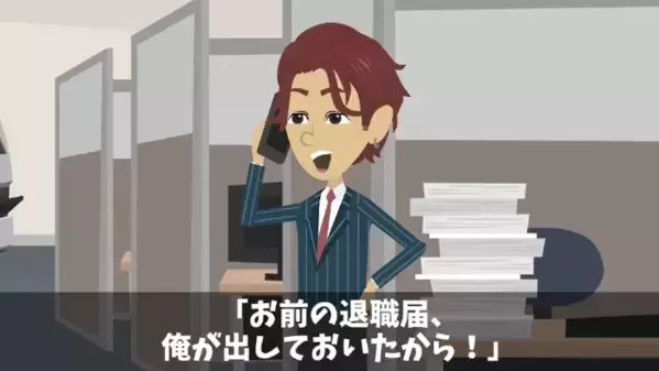 忌引中に「退職届出したからw」と嘲笑う同僚。だが直後「知らないのか？」まさかの返答に彼は【ガタガタ】震えだす！？